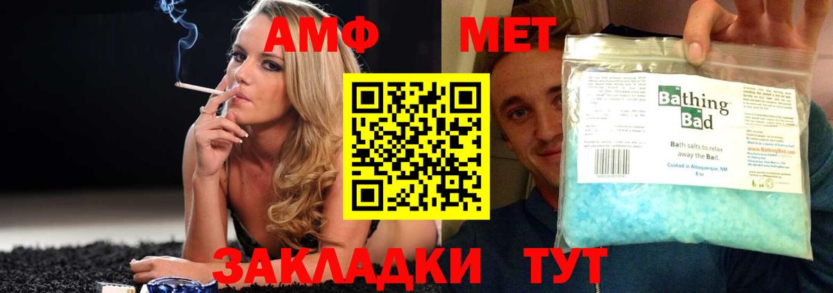 Amphetamine VHQ  Вход с VPN  Ступино 