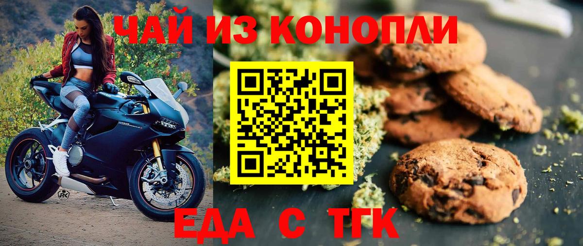 Cannafood марихуана  Вход с VPN  Ступино 