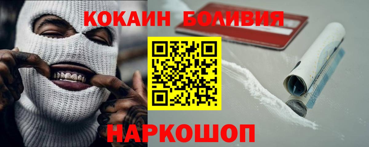 Cocaine FishScale Ступино