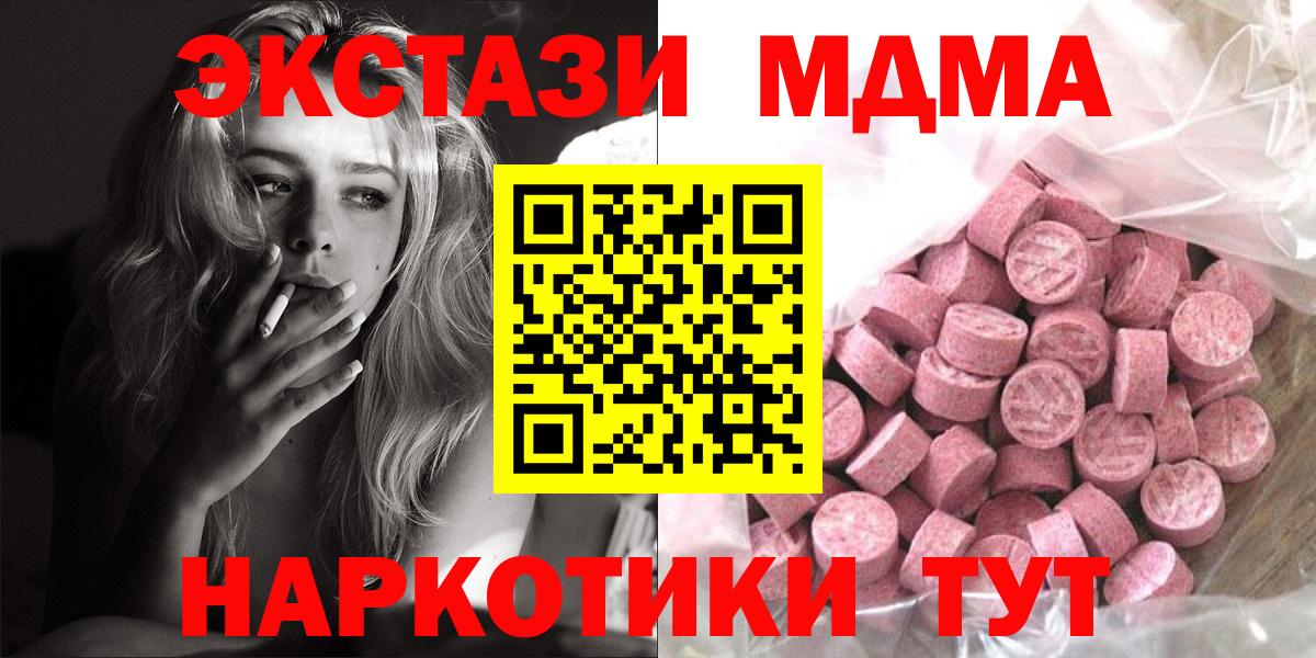 Экстази круглые Ступино