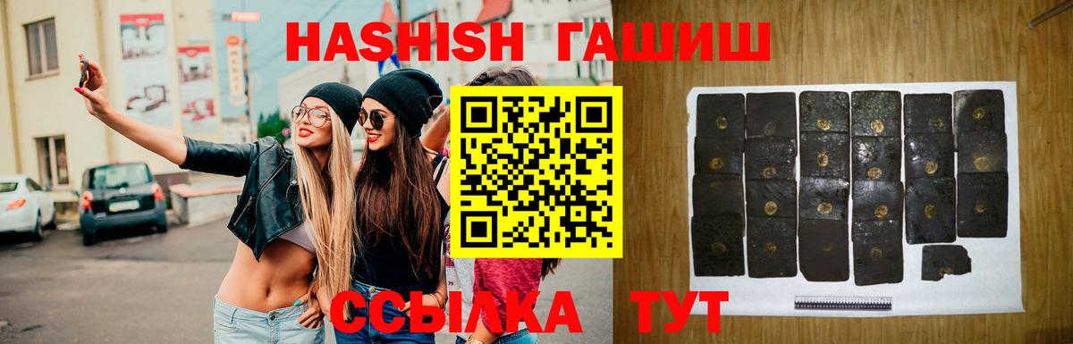 ГАШИШ гашик  Гашиш Premium  ГАШ  Вход с VPN  Ступино 