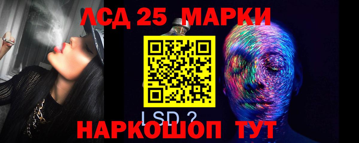 LSD-25 экстази ecstasy Ступино