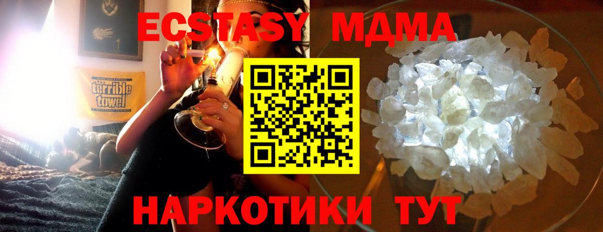 Ступино  MDMA молли  Вход с VPN 