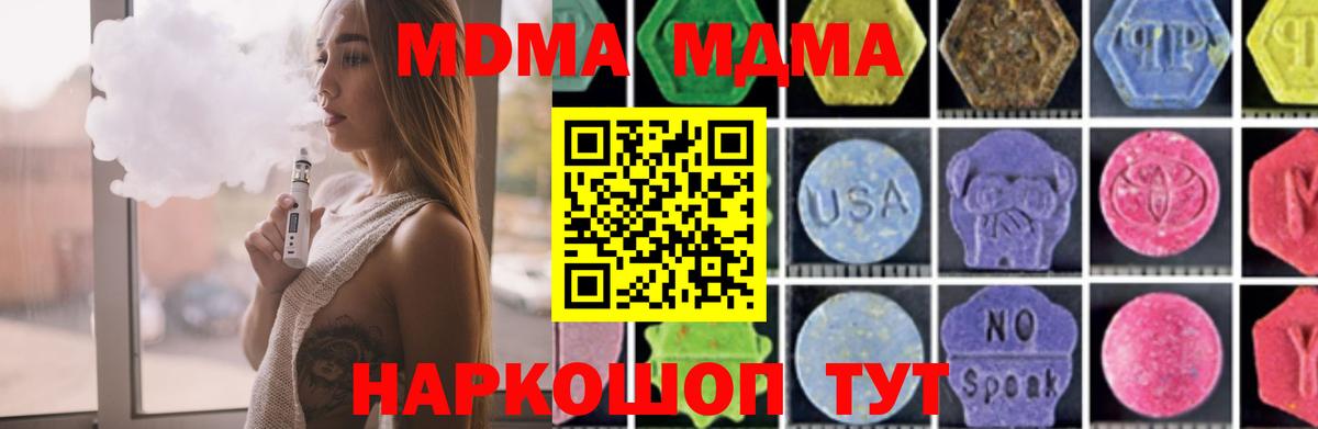 MDMA молли Ступино