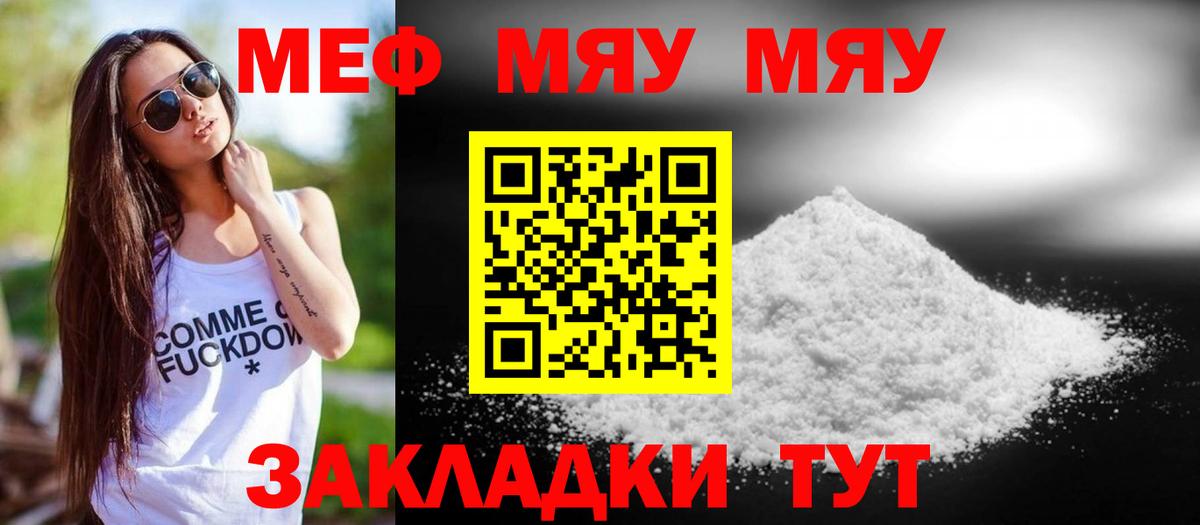 МЕФ  Ступино