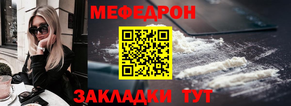 МЯУ-МЯУ 4 MMC  Мефедрон мяу мяу  Вход с VPN  Ступино 