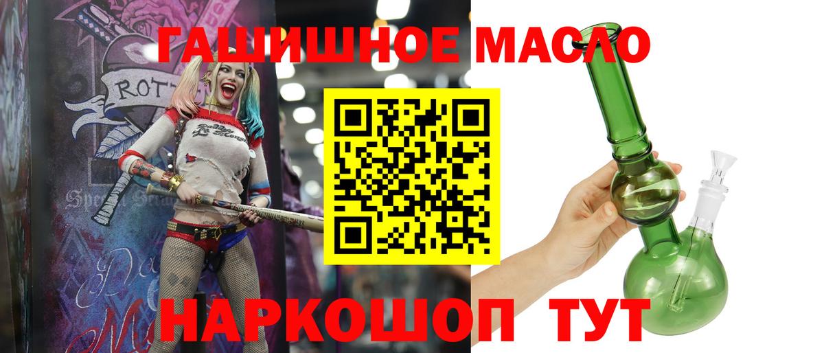 ТГК гашишное масло  Вход с VPN  Дистиллят ТГК жижа  Ступино 