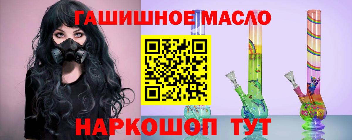 Дистиллят ТГК THC oil Ступино